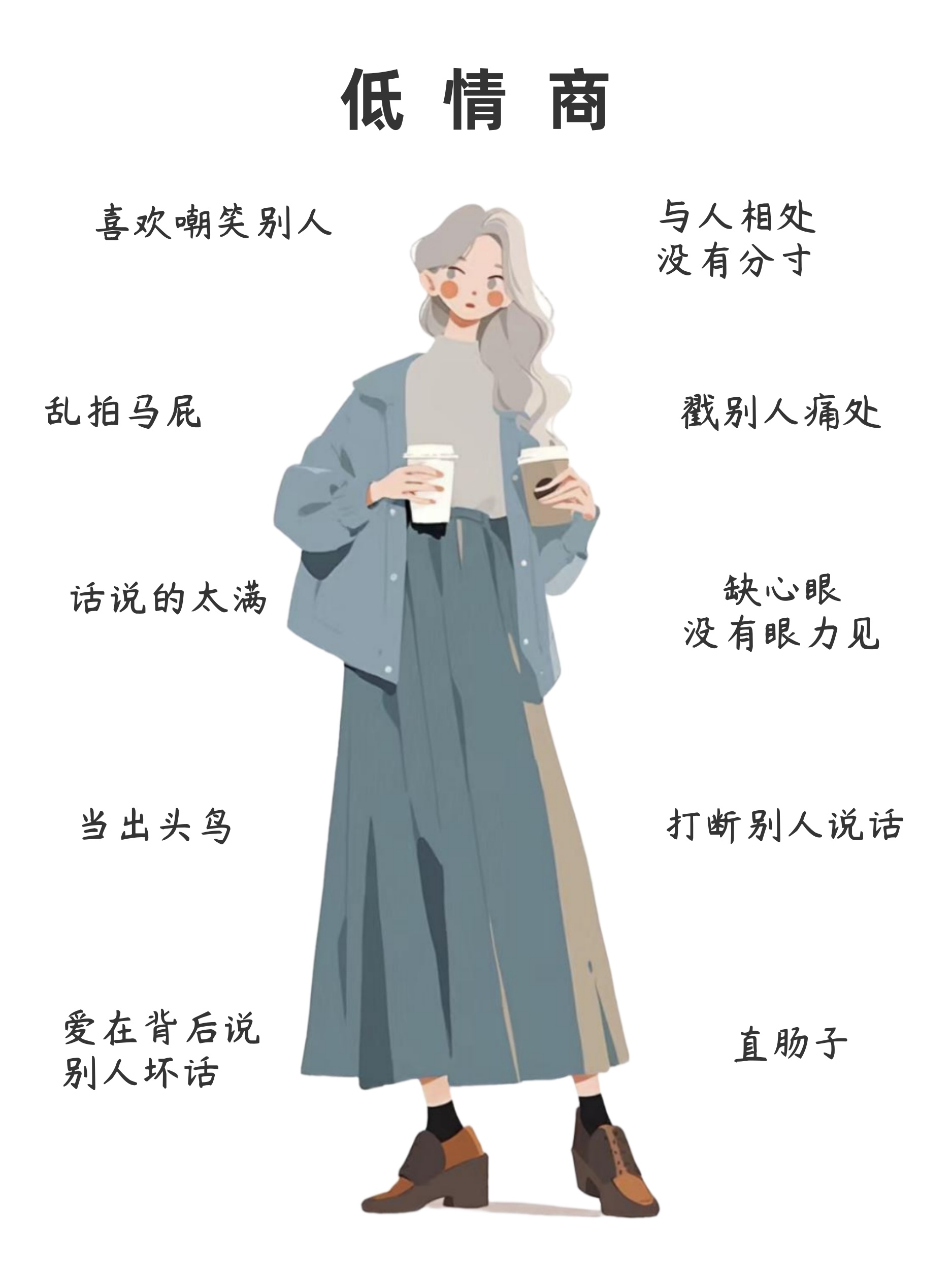 缺心眼女人图片图片