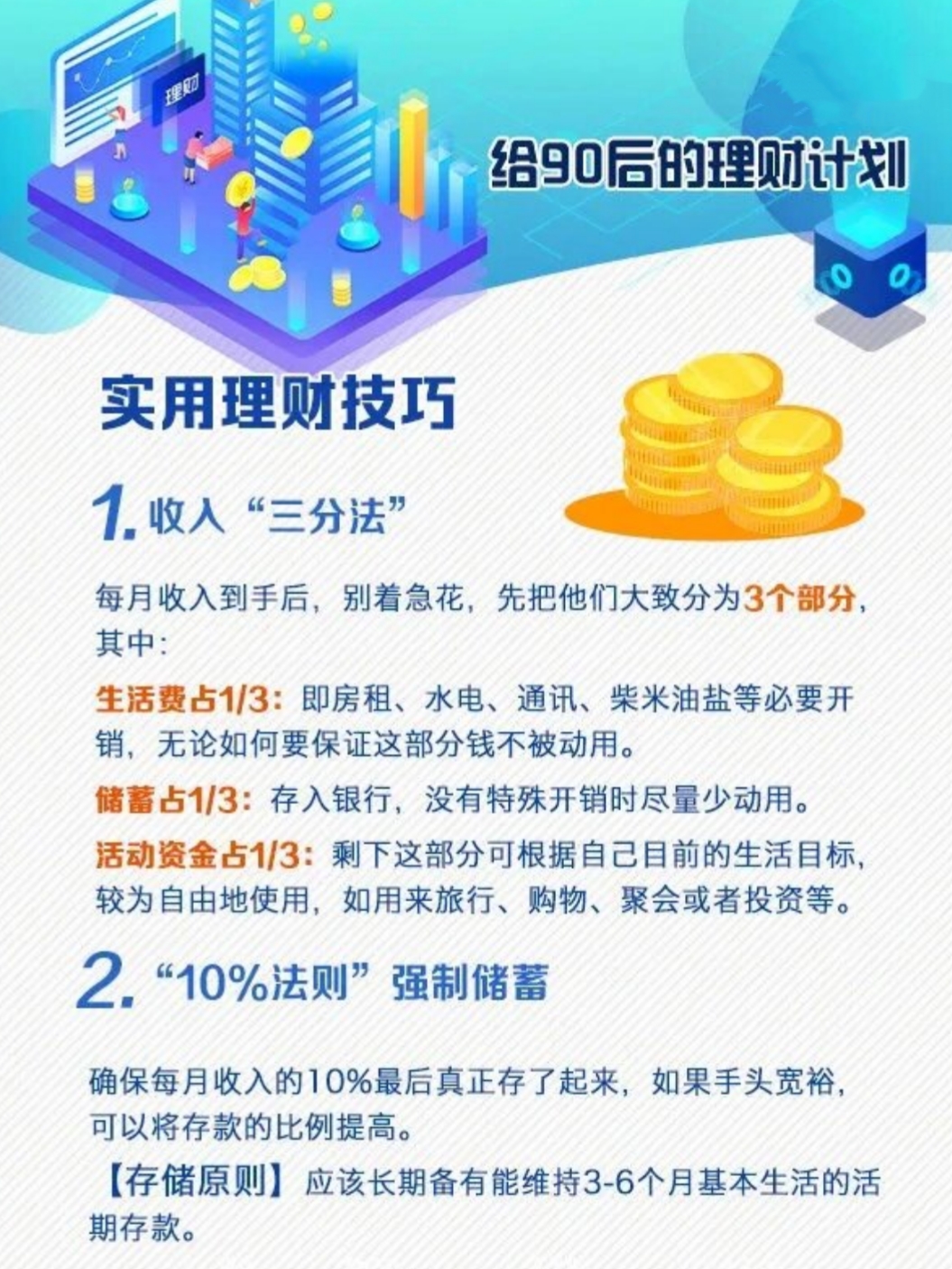 我们需要根据自己的实际情况制定合适的理财计划,并持之以恒地执行