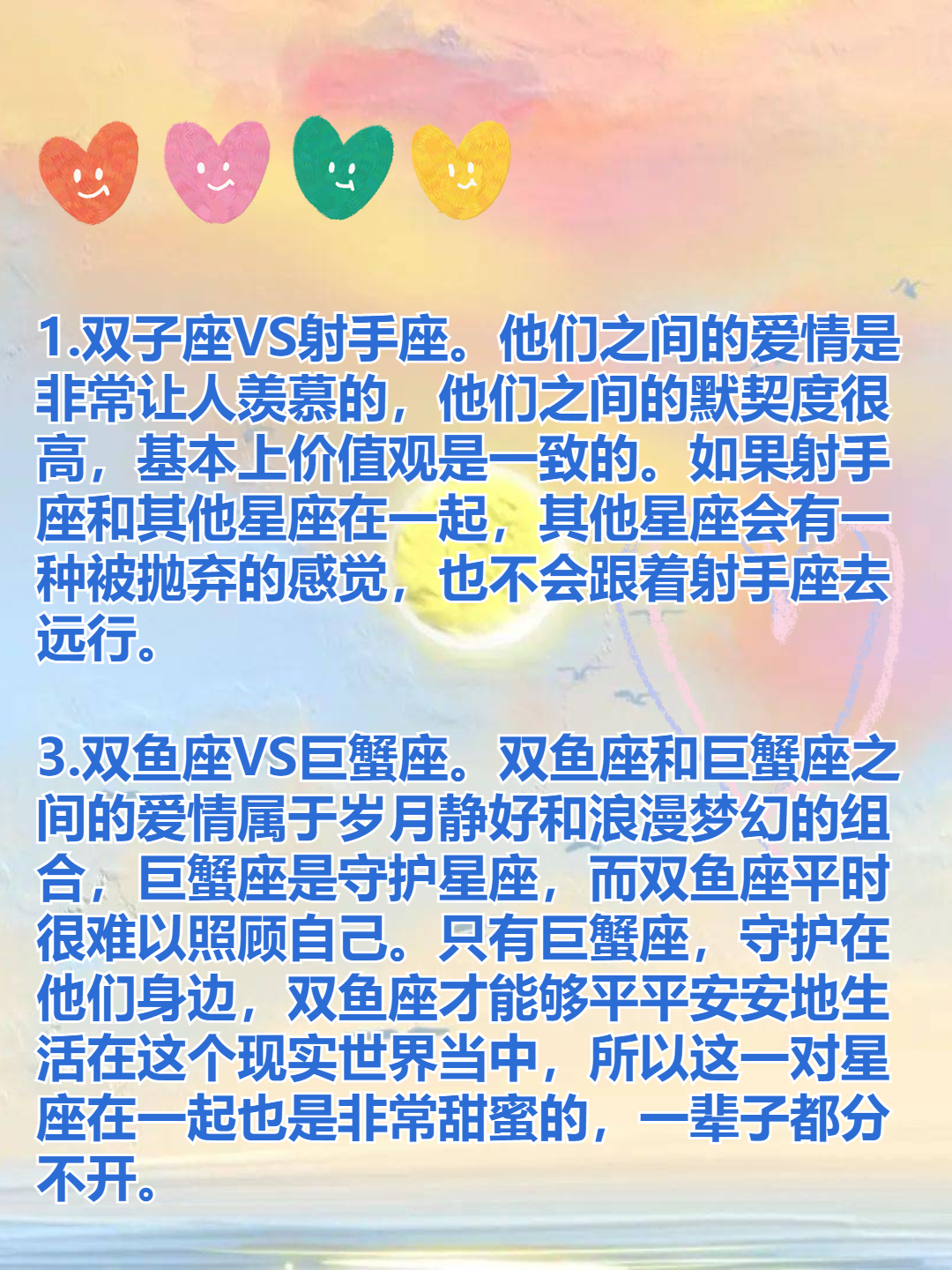 命中注定走到一起的星座组合!一辈子都不分开!  1.双子座vs射手座.