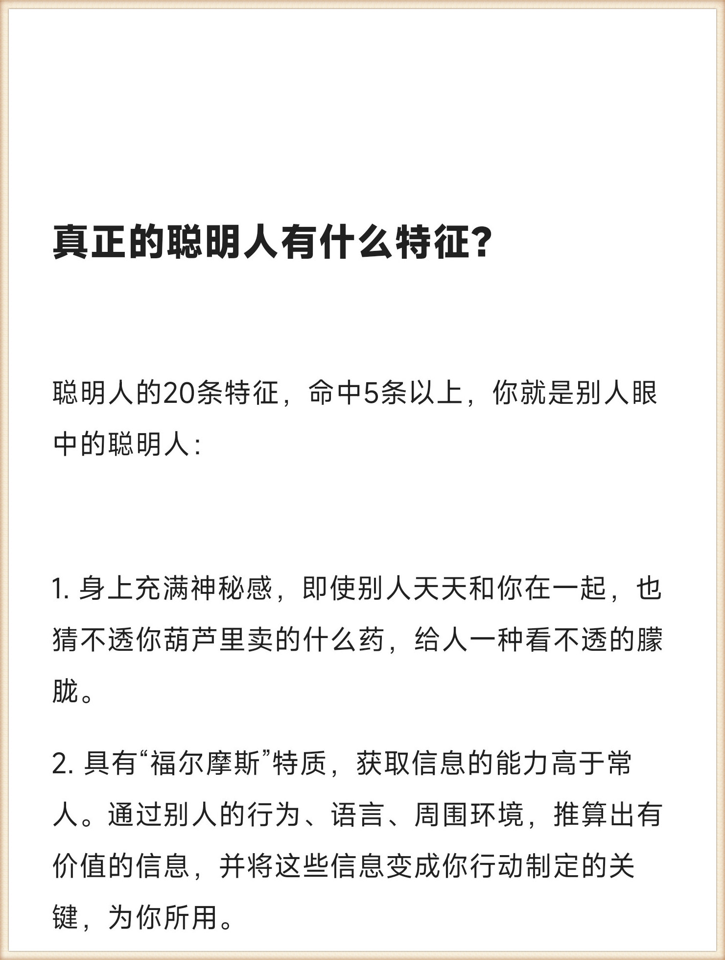 装糊涂的天才图片