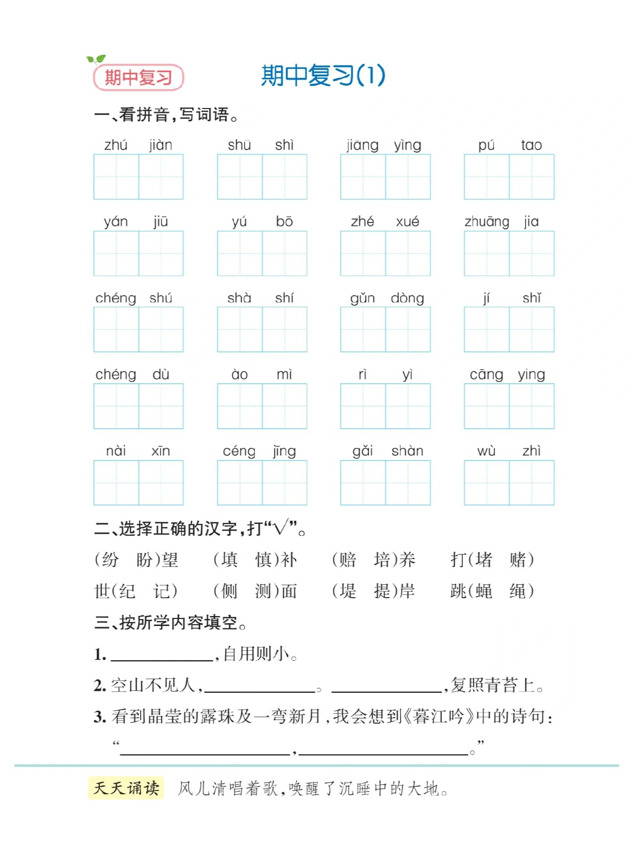工作的拼音=工作的拼音正确拼写