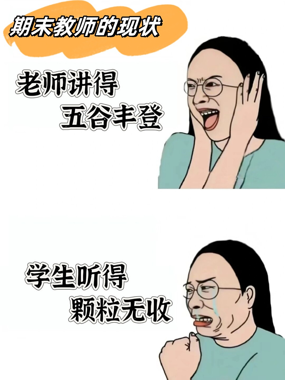 老师站在讲台上,热情如火,口若悬河,仿佛要将所有的