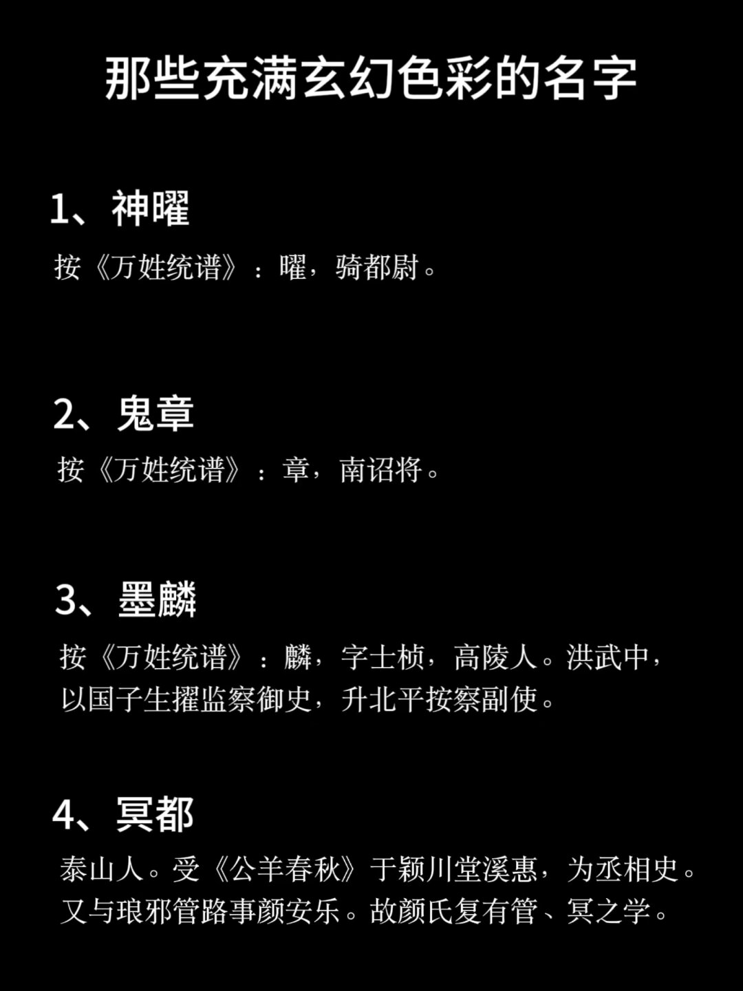 那些充满玄幻色彩的名字 以下是充满玄幻色彩的名字 霜月 流云