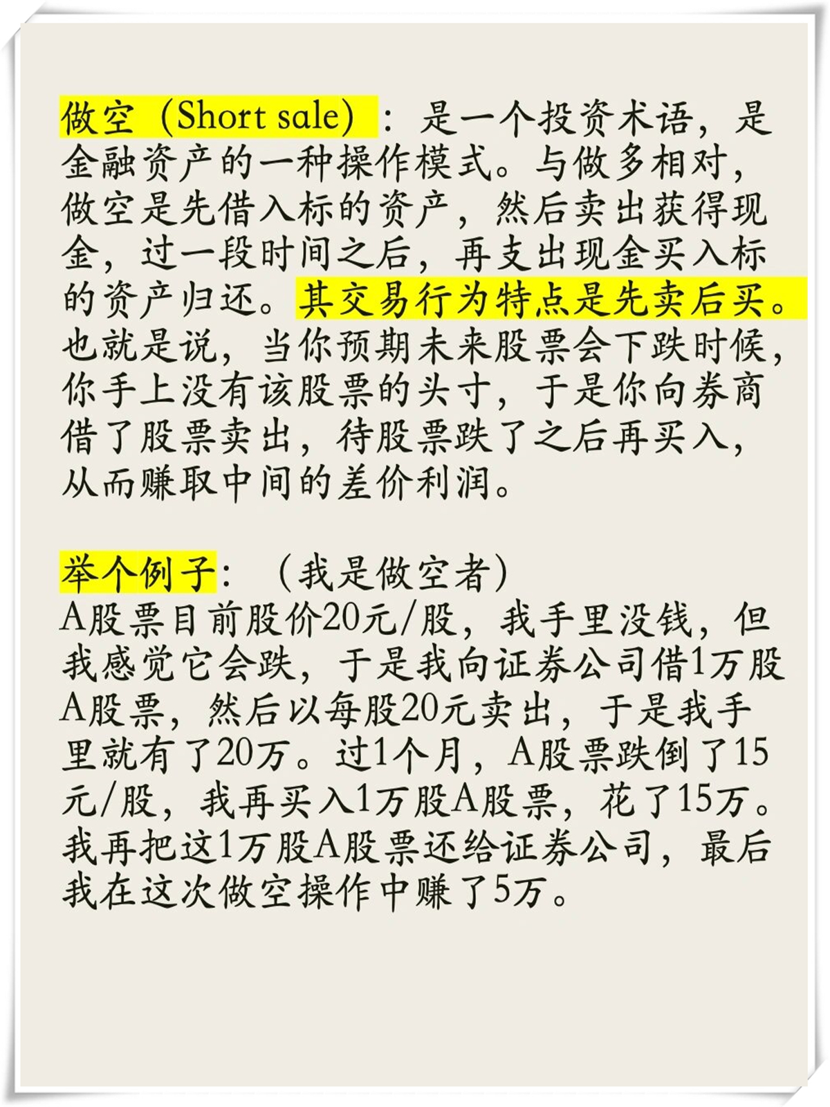 如何买空美股基金