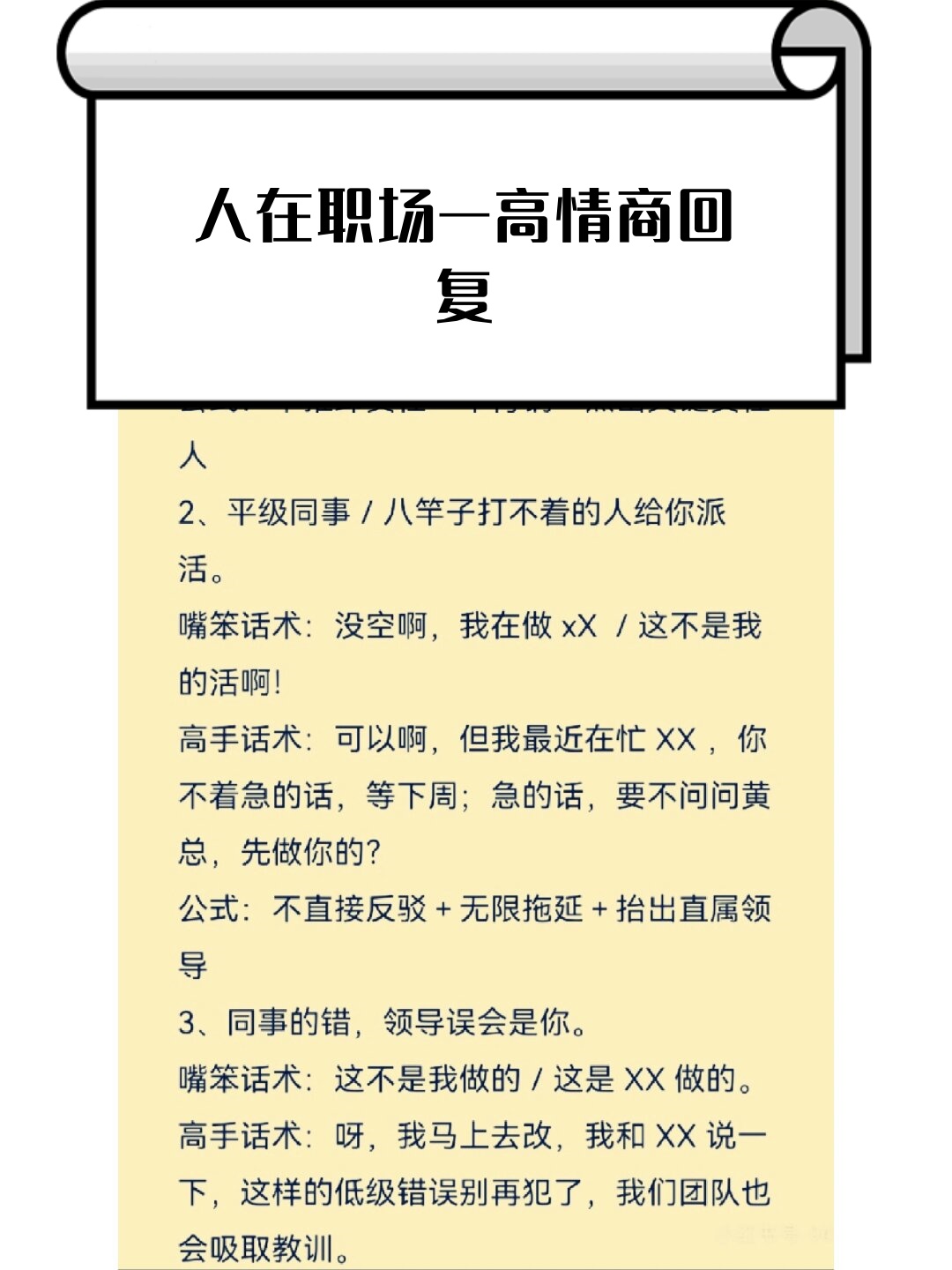 职场人际交往原则及方法(职场人际交往原则及方法有哪些)