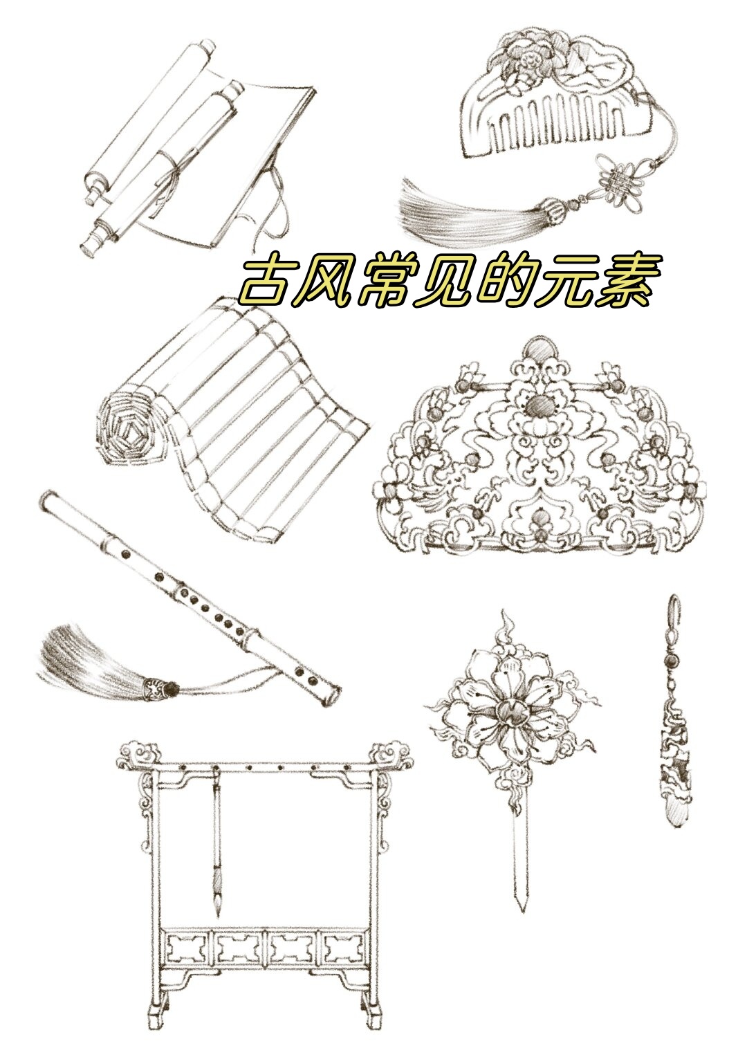 古风常见的元素  走进古风的奇幻世界,这里有各式各样的古风物件等待