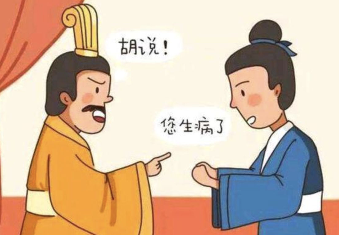 现代版的讳疾忌医