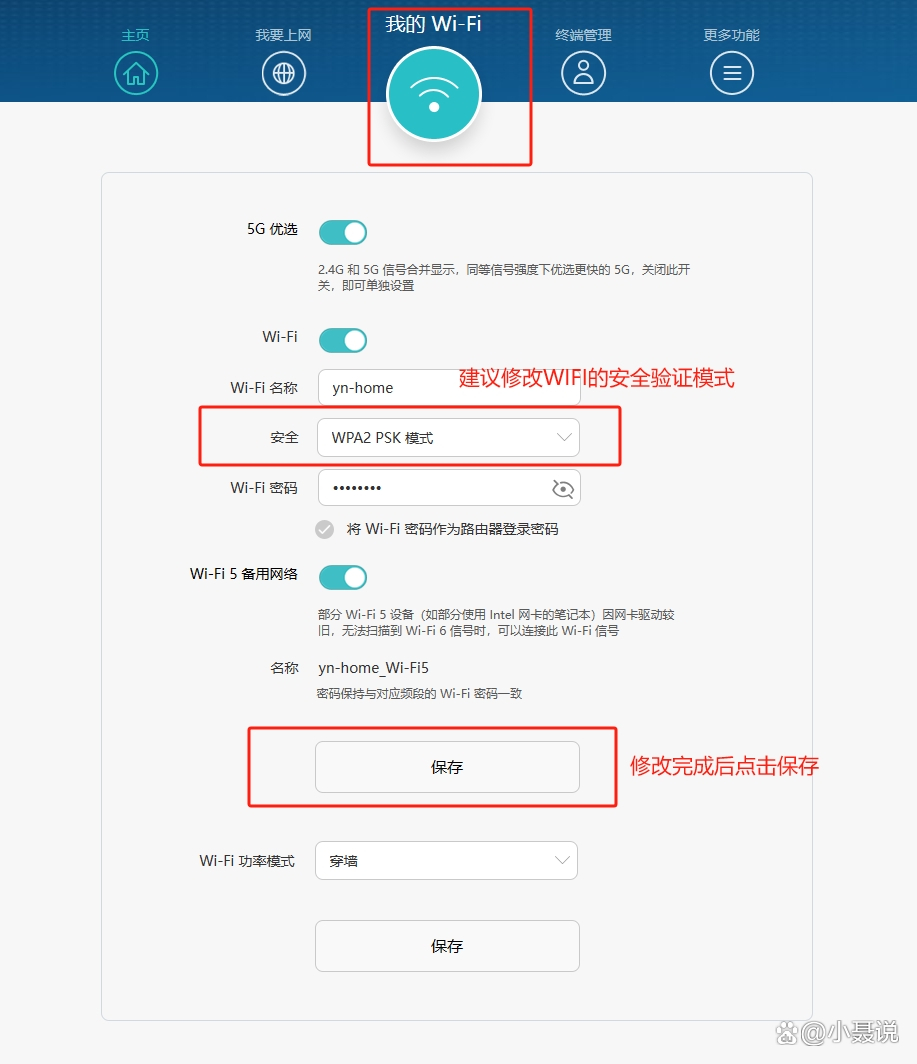 路由器设置白名单模式