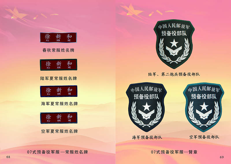 解放军有六大军种,还是五大军种