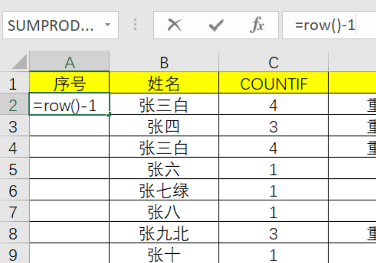 excel设置序号递增