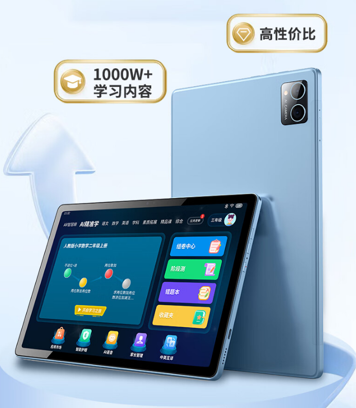 好记星学习机使用体验好吗?对学习提升帮助大吗?值不值得入手?