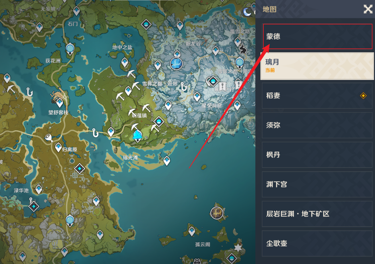 原神坠星山谷在哪里