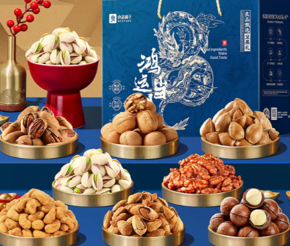 坚果有哪些,品味"良品"时光:欢聚坚果礼,开启味蕾的盛宴