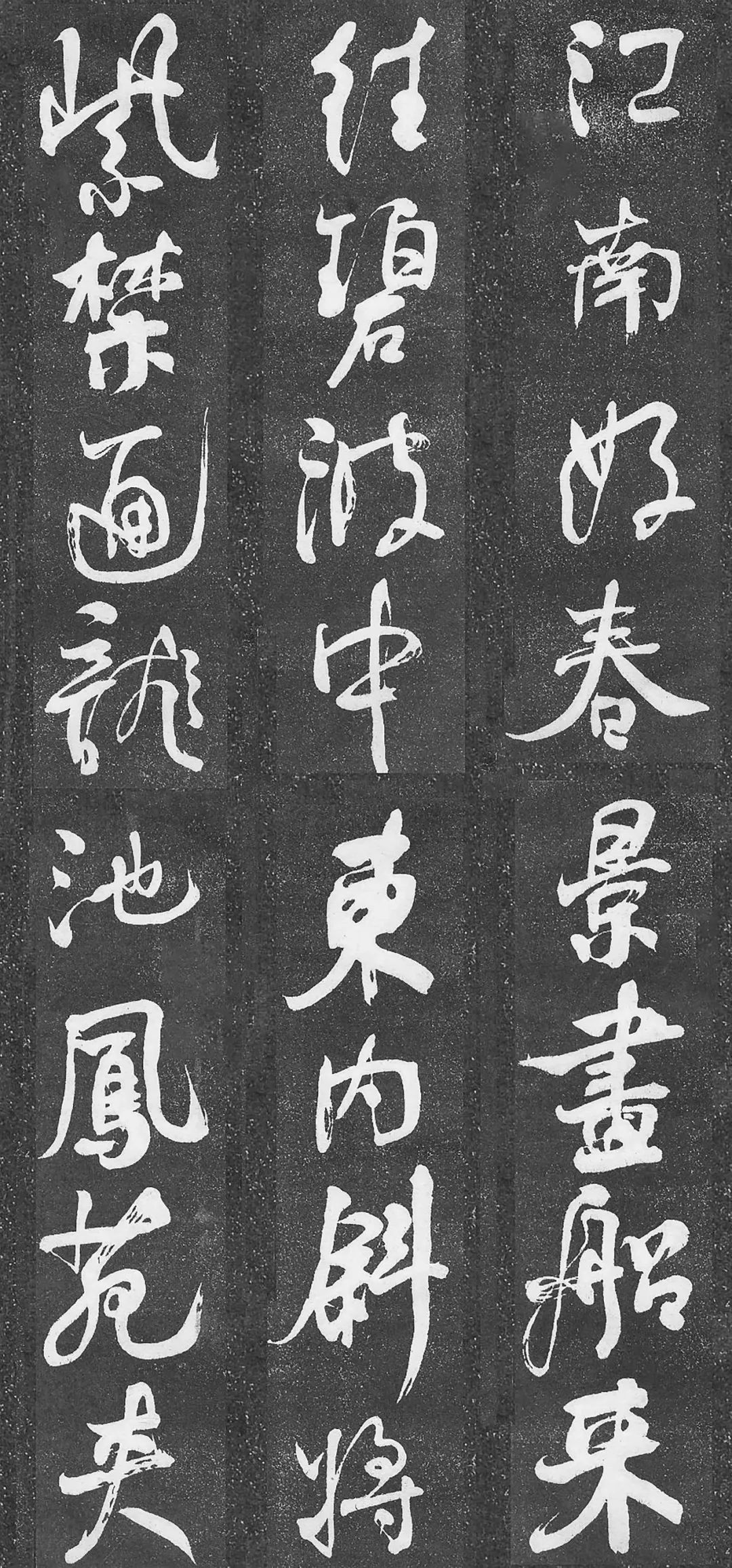 清代何绍基行书《何子贞花蕊夫人宫词》高清欣赏