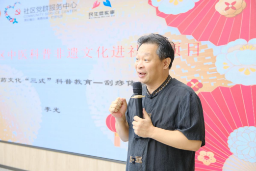 和御道李光老师开展中医文化刮痧体验活动