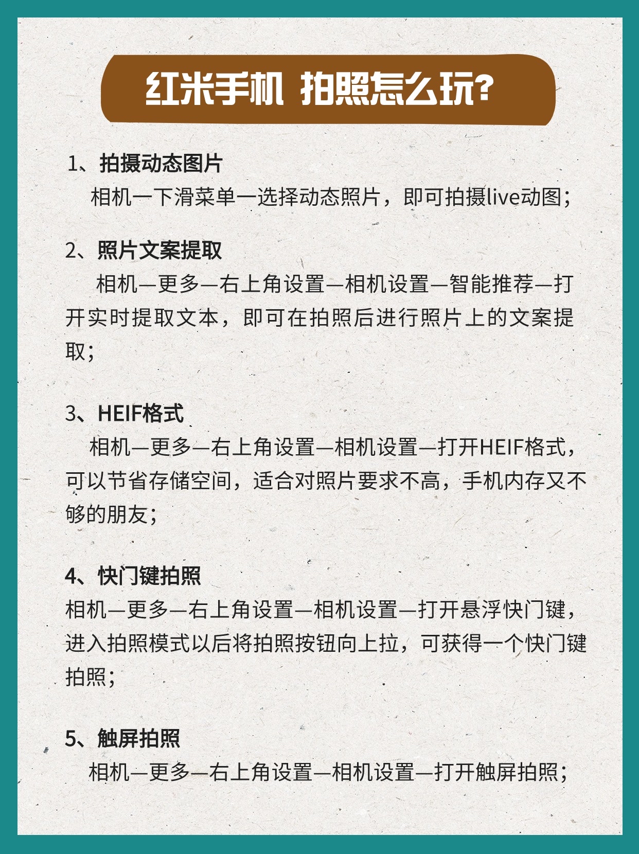 摄影拍摄教程文案怎么写，技巧大全