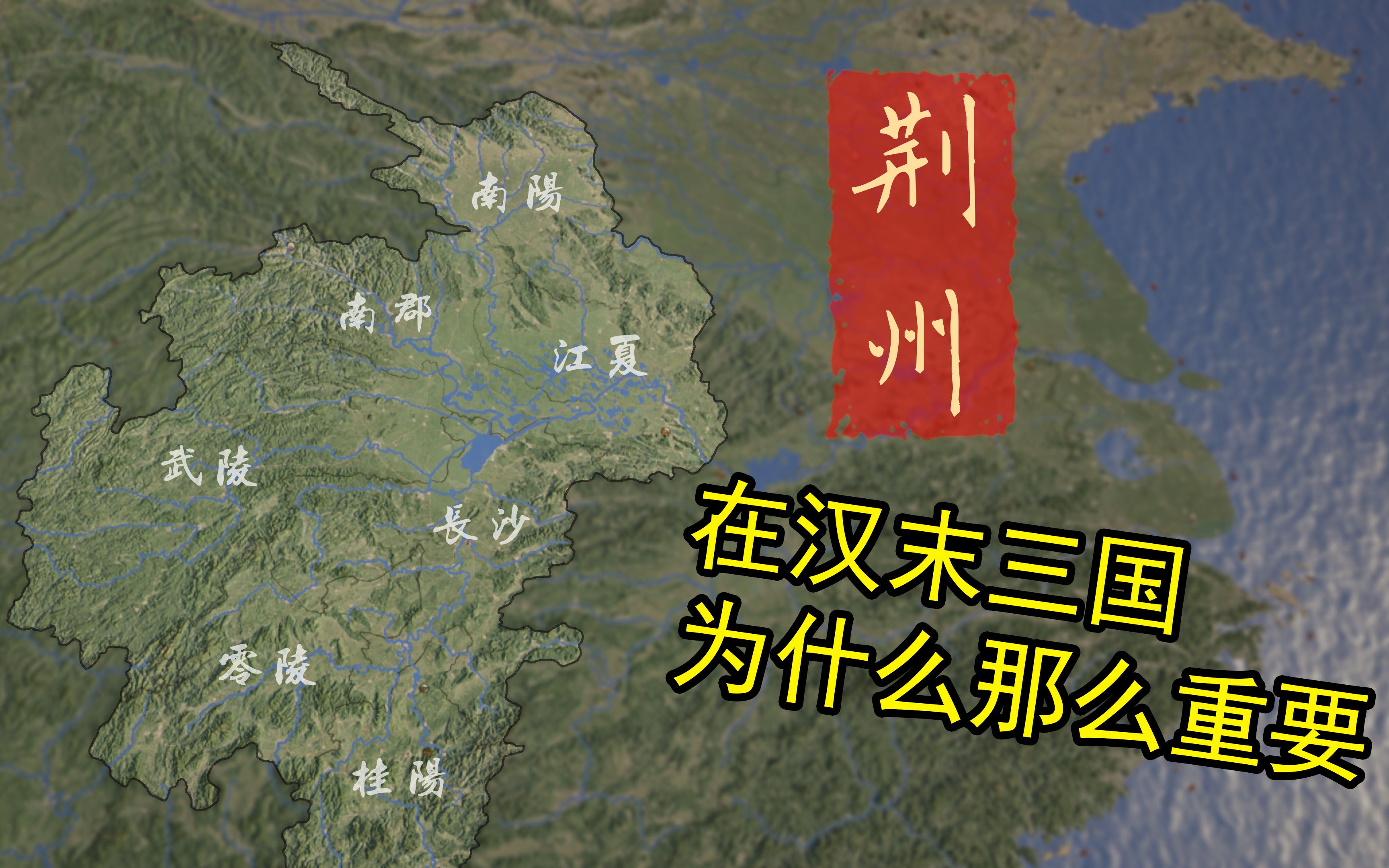 三国荆州地图清晰图片