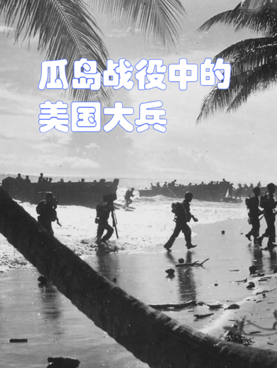 瓜达尔卡纳尔岛战役