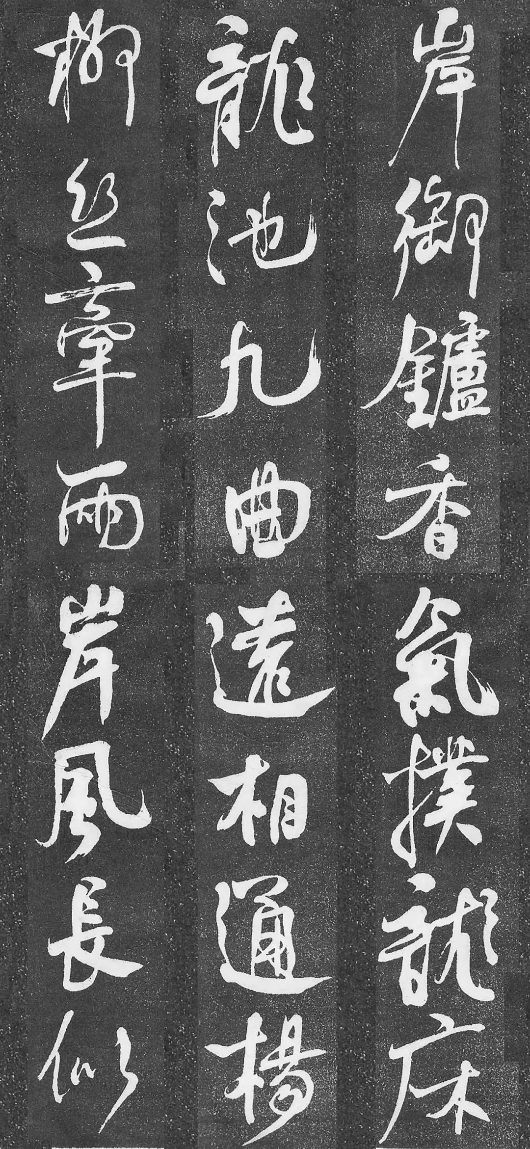 清代何绍基行书《何子贞花蕊夫人宫词》高清欣赏