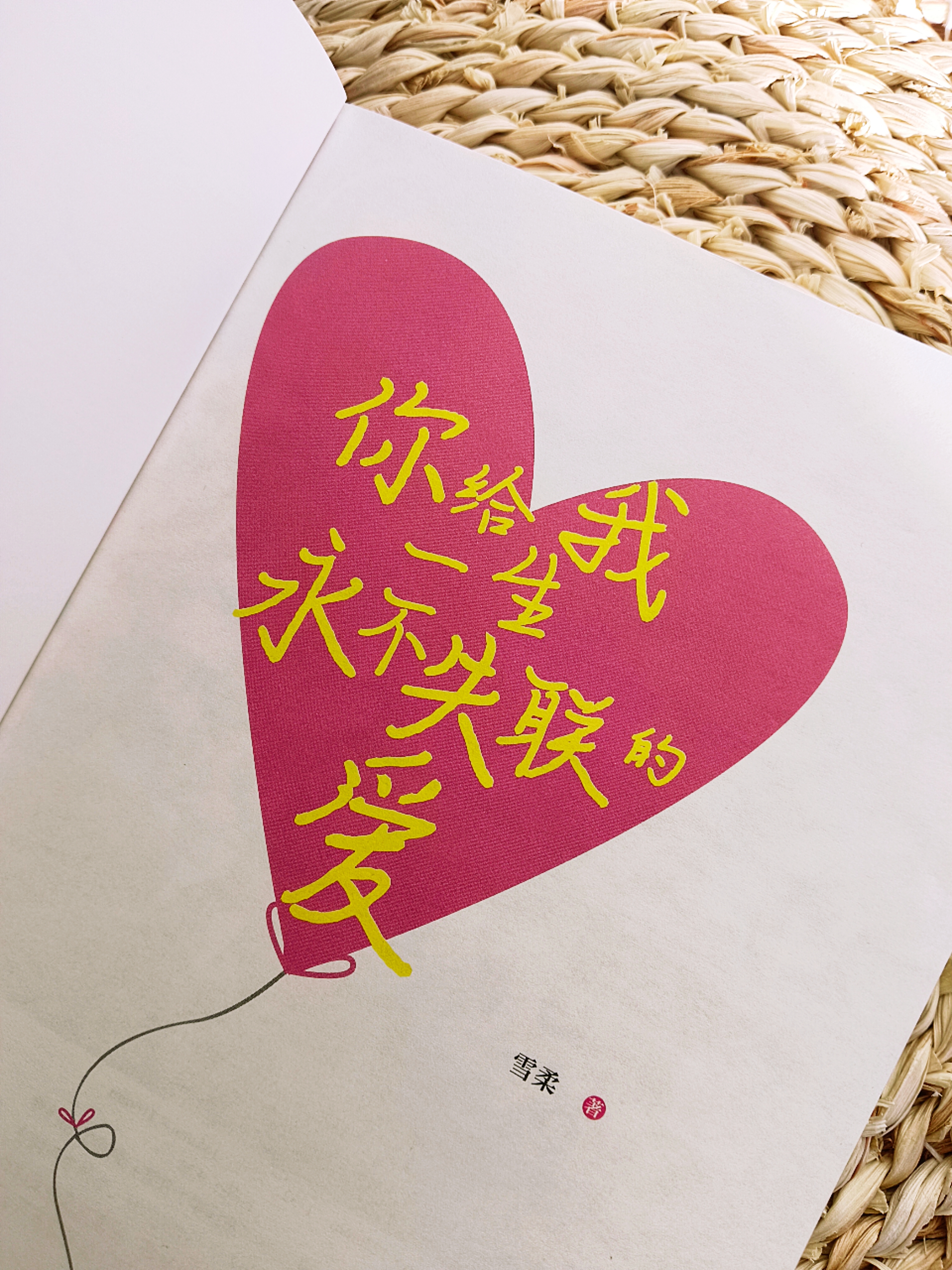 深处低谷时,如何彻底反弹,破壳而出? . 你给我一生永不失联