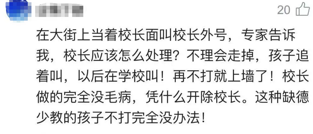 2019年四川小學生因喊校長綽號被扇耳光6天后父親跳樓身亡