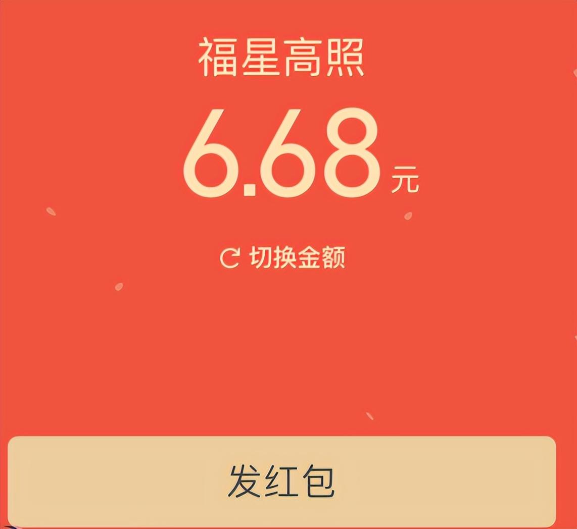 微信88元红包图片大全图片