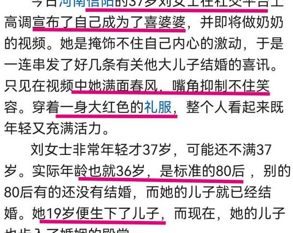 河南37岁女子闹大了!为儿子娶媳妇,显摆彩礼,怼网友学历无用