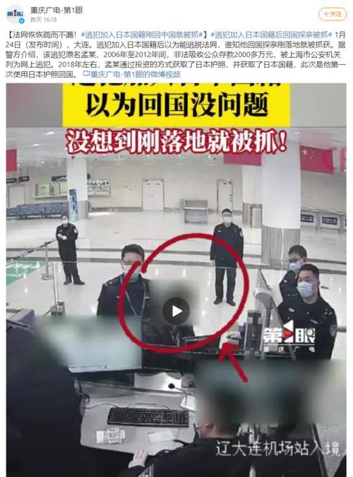 中国政府已向日本提出引渡请求,此案也引发