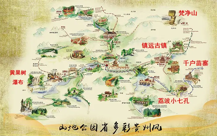 贵州旅游十大景点,贵州旅游十大景点排名,广州旅游自由行攻略