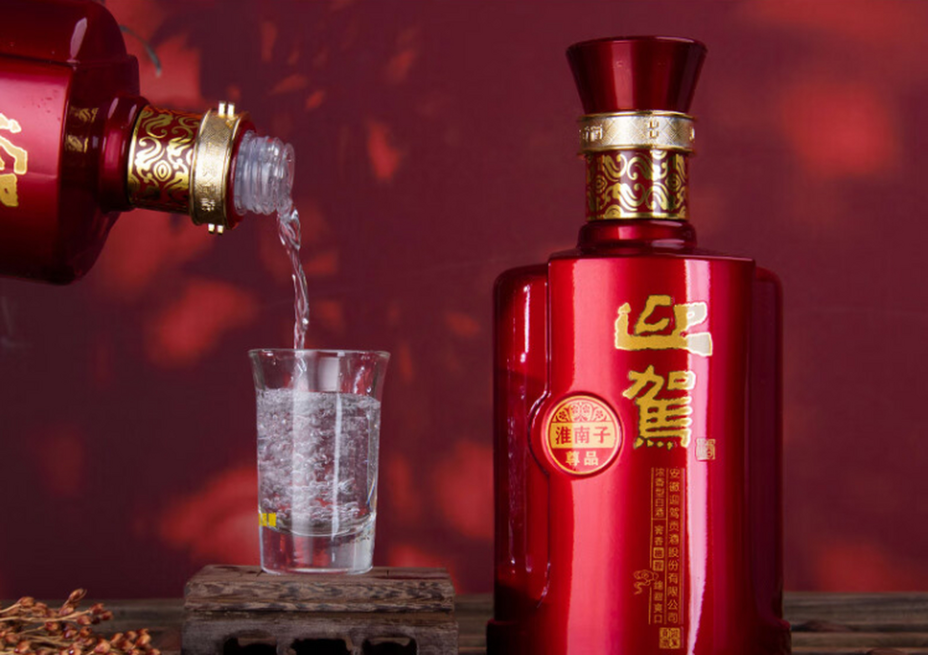 新春年货不打烊# 迎驾贡酒淮南子尊品浓香型白酒42度,现推出450ml*6