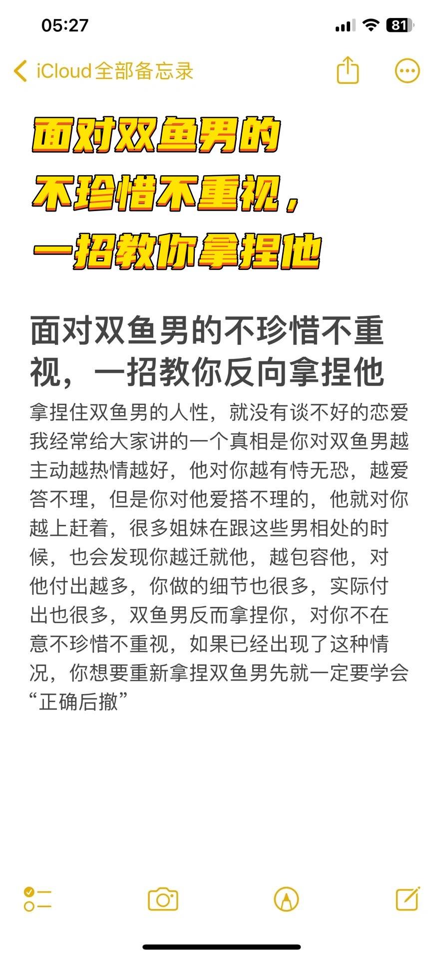 双鱼男暗示你主动找他
