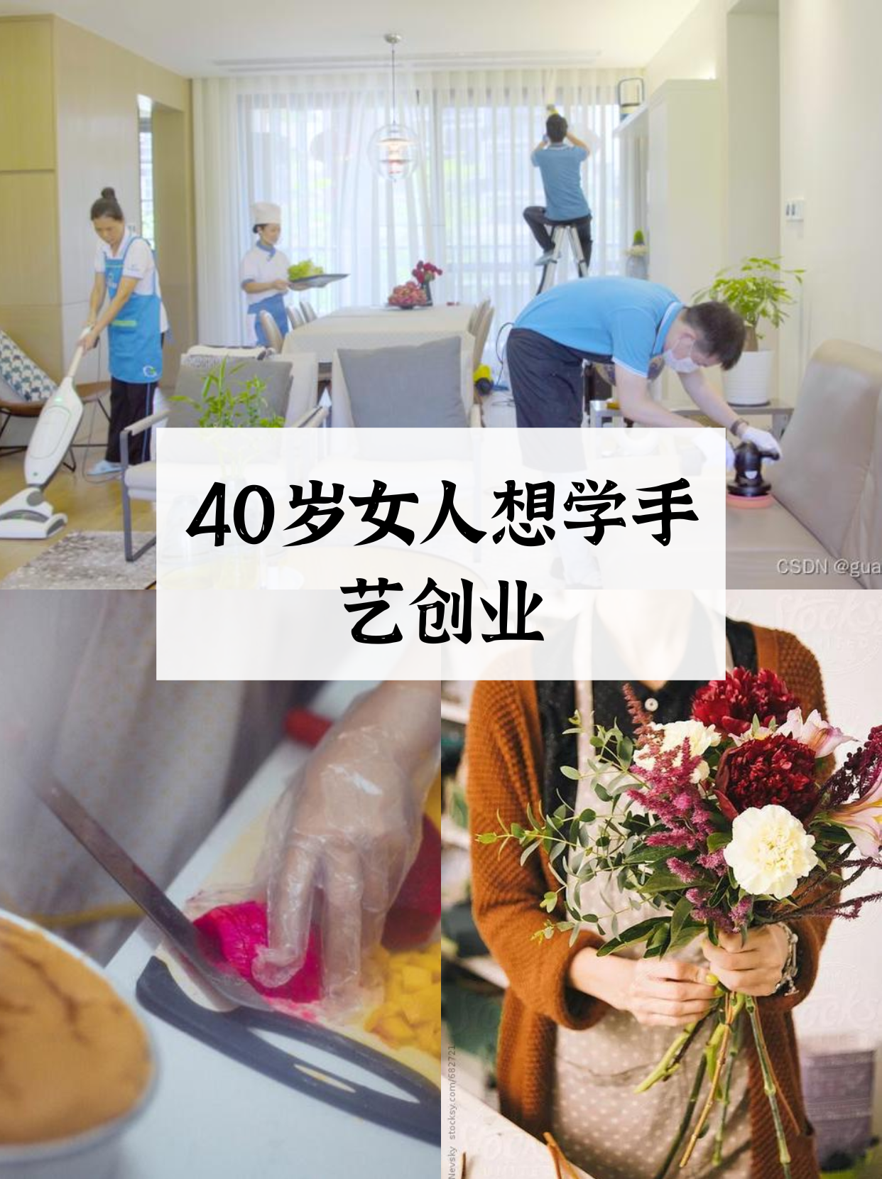 适合女人9个小生意没有手艺的说说(女人白手起家没经验开店做什么生意好)