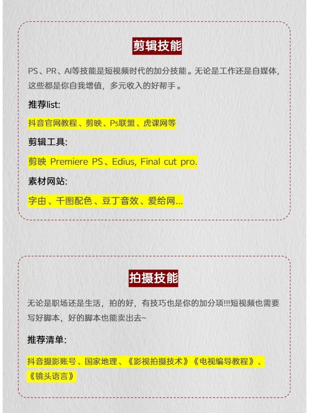 职场生存技能有哪些(职场生存技能有哪些方面)