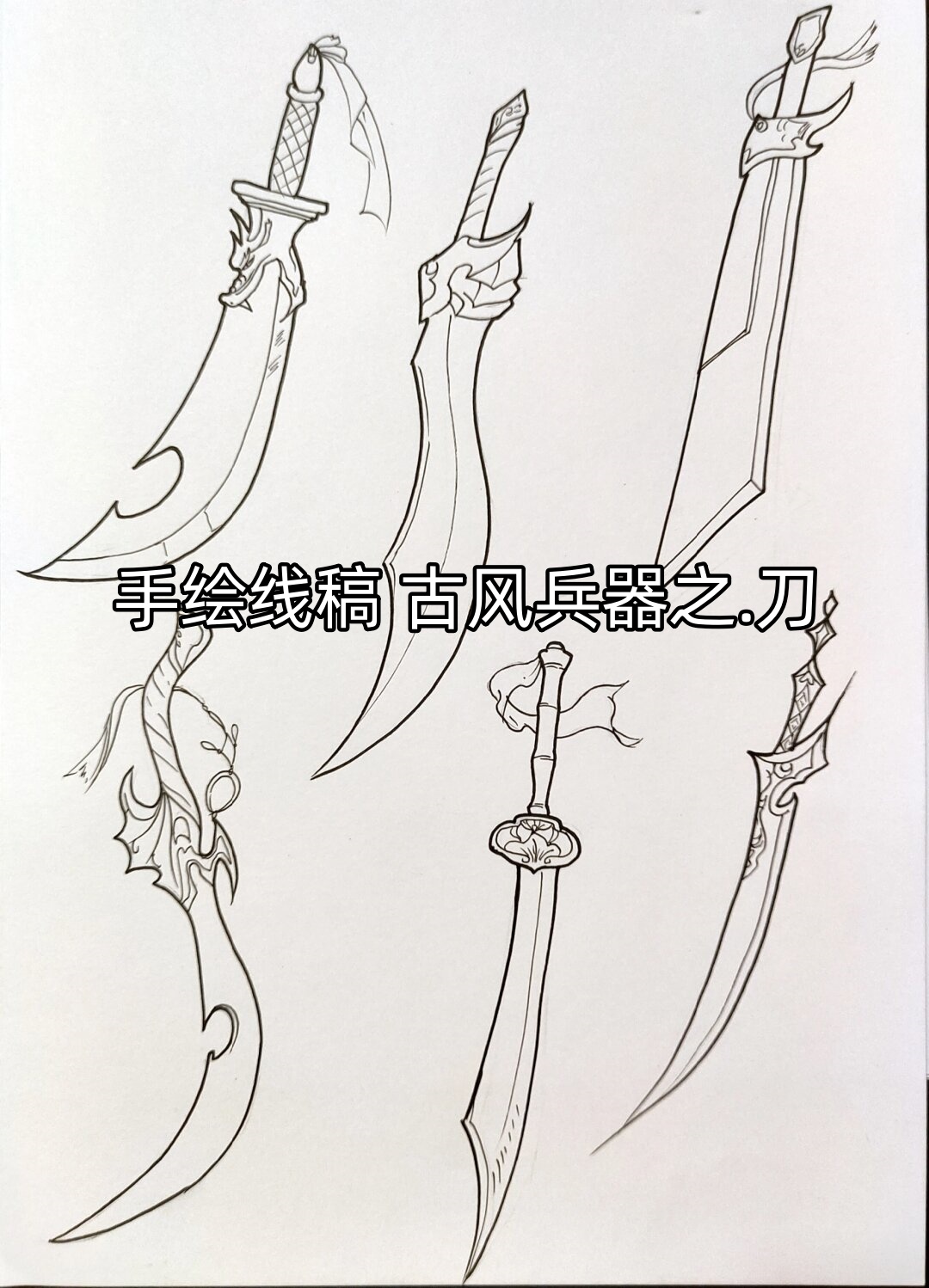 刀  手绘线稿是一种独特的艺术形式,通过细致的线条