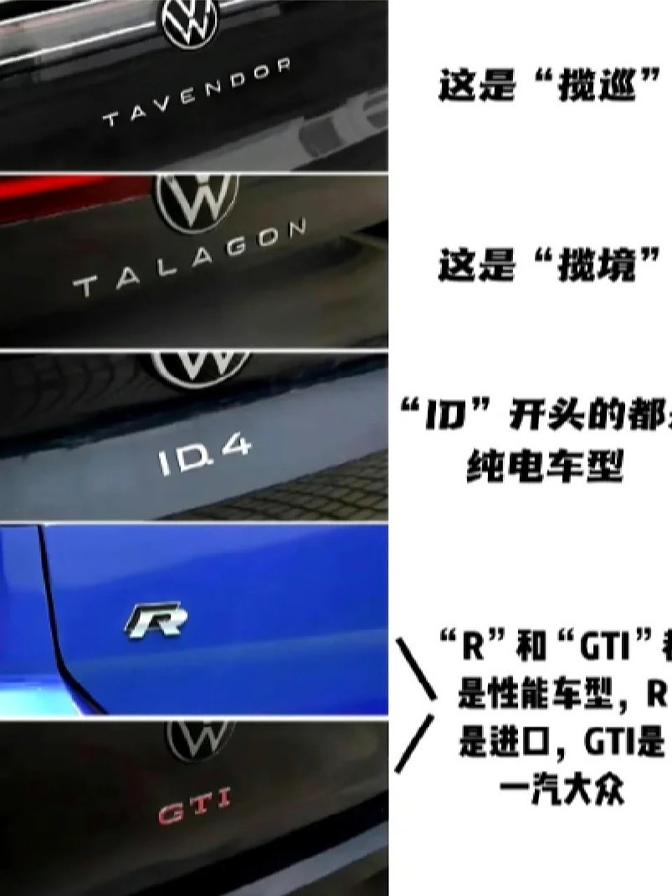 大众轿车车型字母