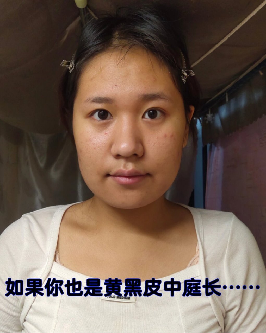 黄黑皮长方脸试试轻泰贵气感妆!