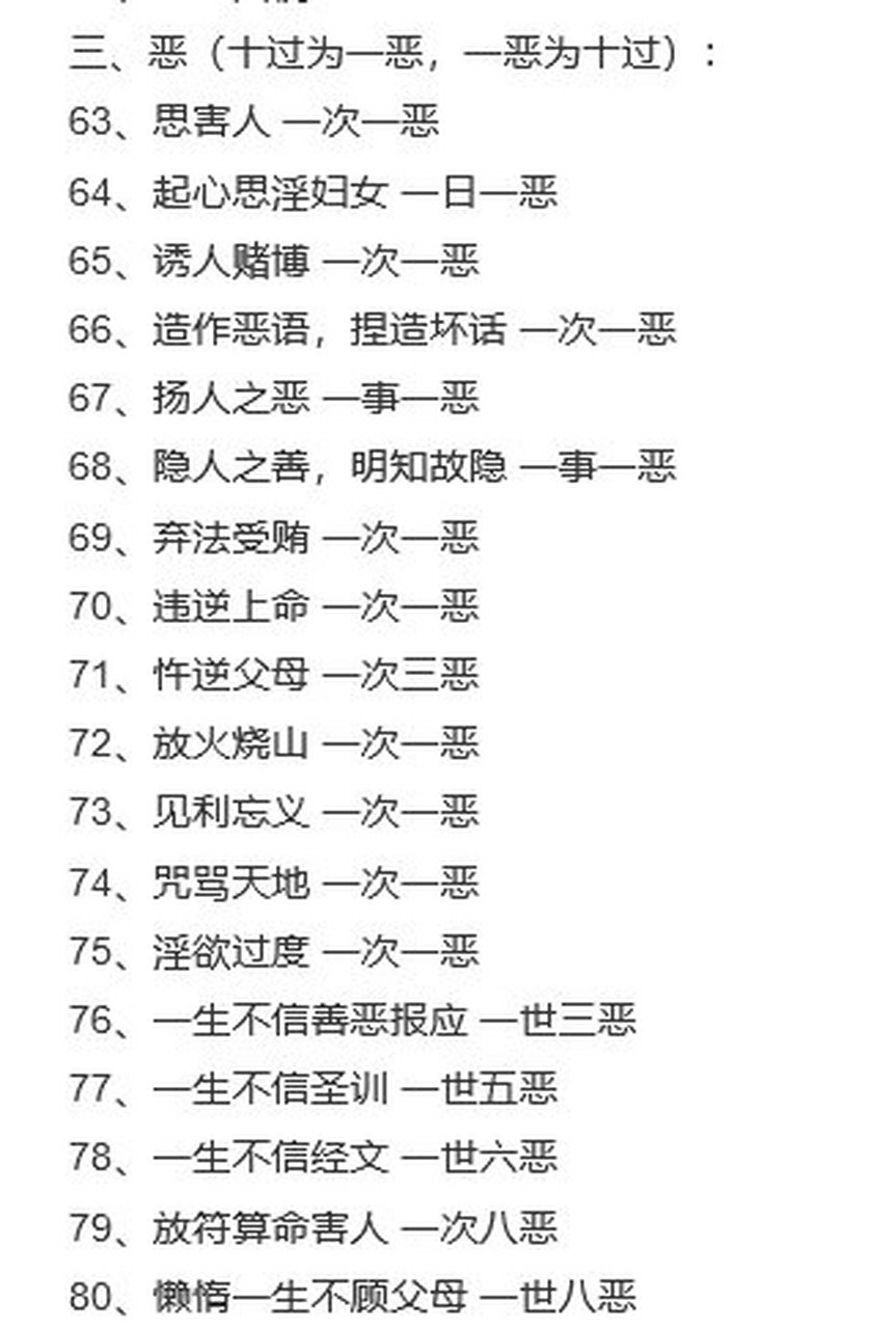 如何超度恶道眷属-六亲眷属包括祖先吗