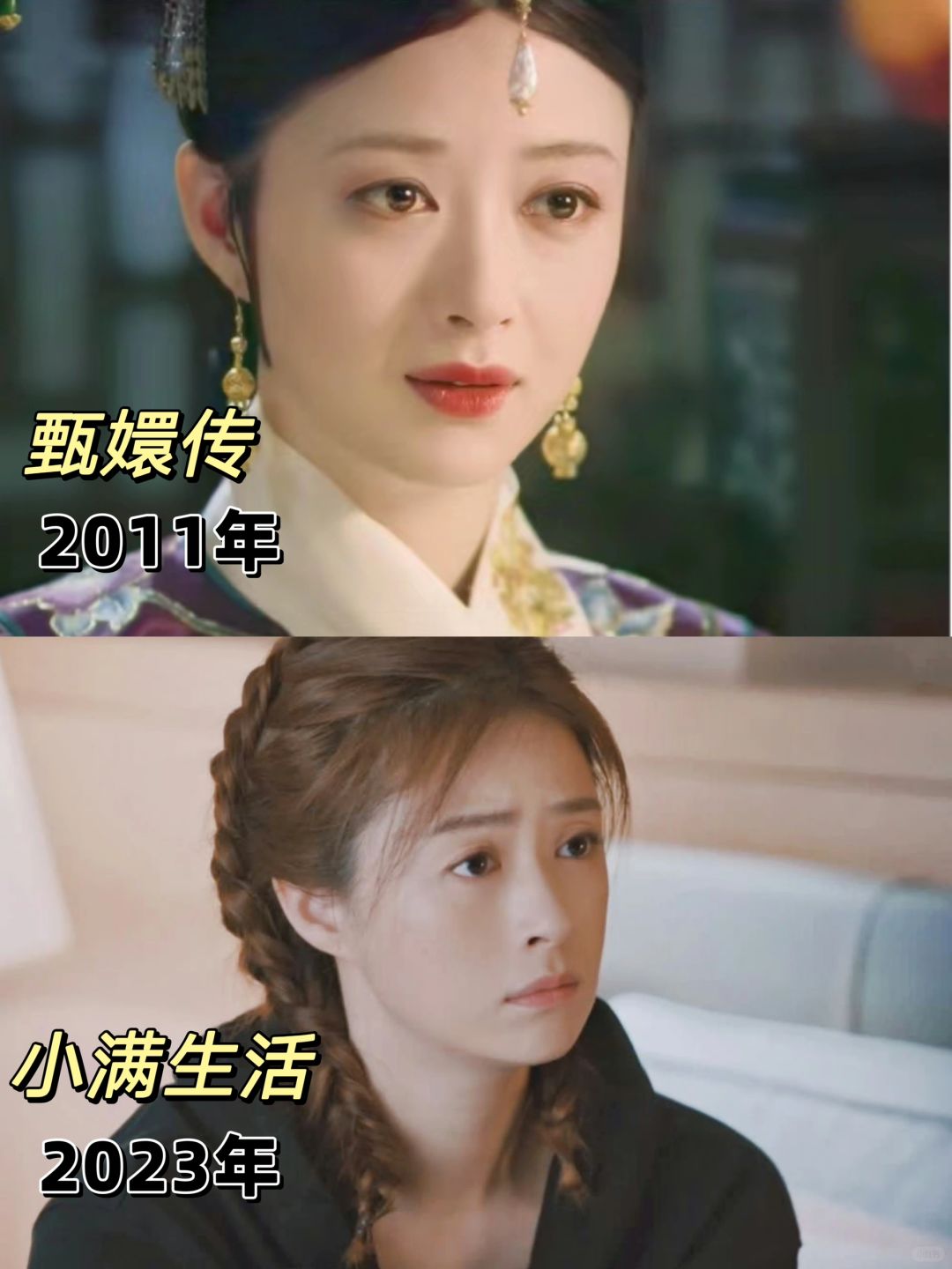 你们有没有觉得《甄嬛传》里的蒋欣简直是逆生长的代表?