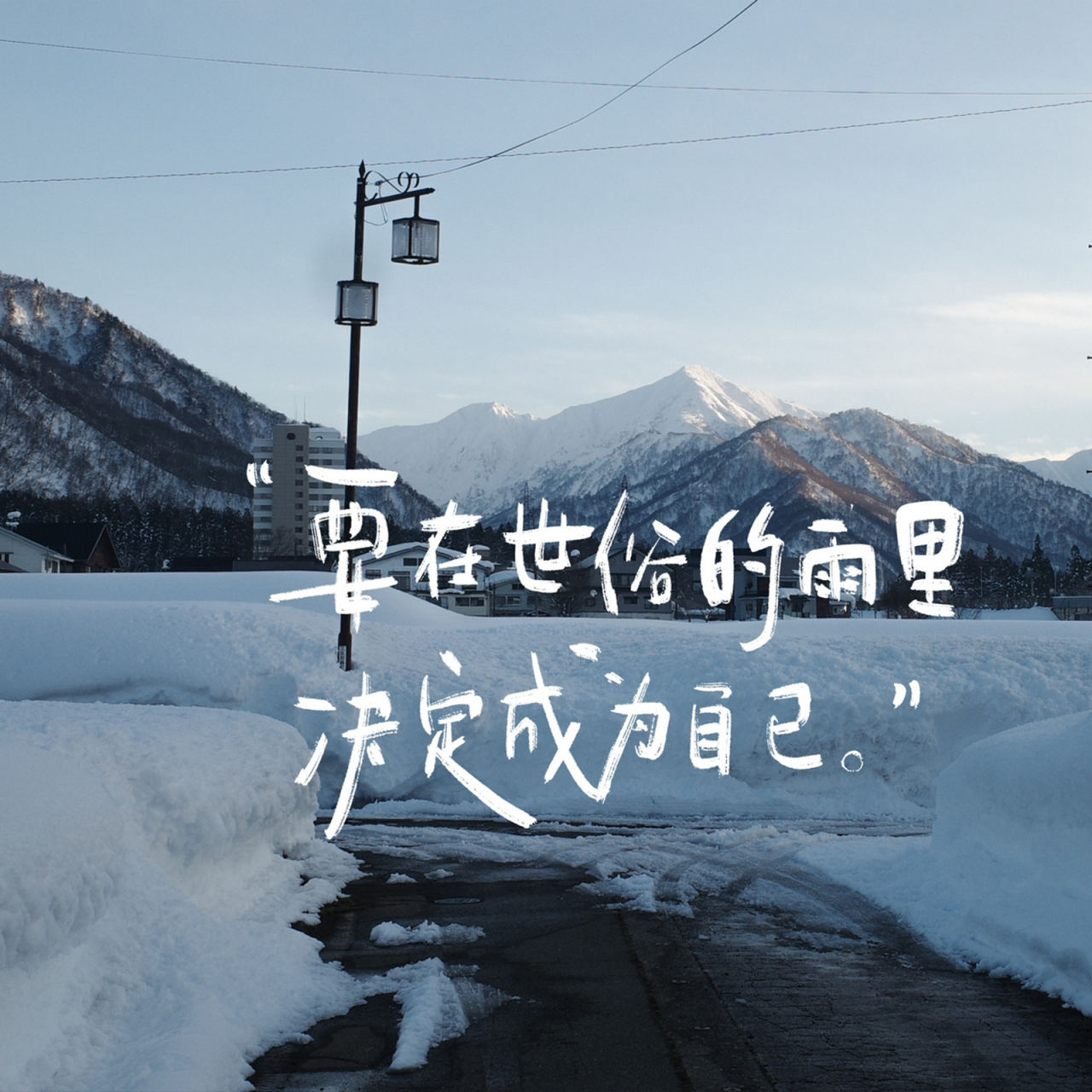 个性手写文字励志头像 总有一张能够激励你,码住慢慢看!