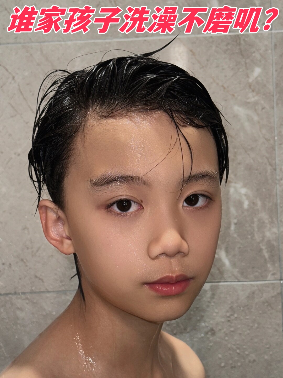 每次跳舞后儿子总是满头大汗但我发现他总是磨蹭着不愿意洗澡