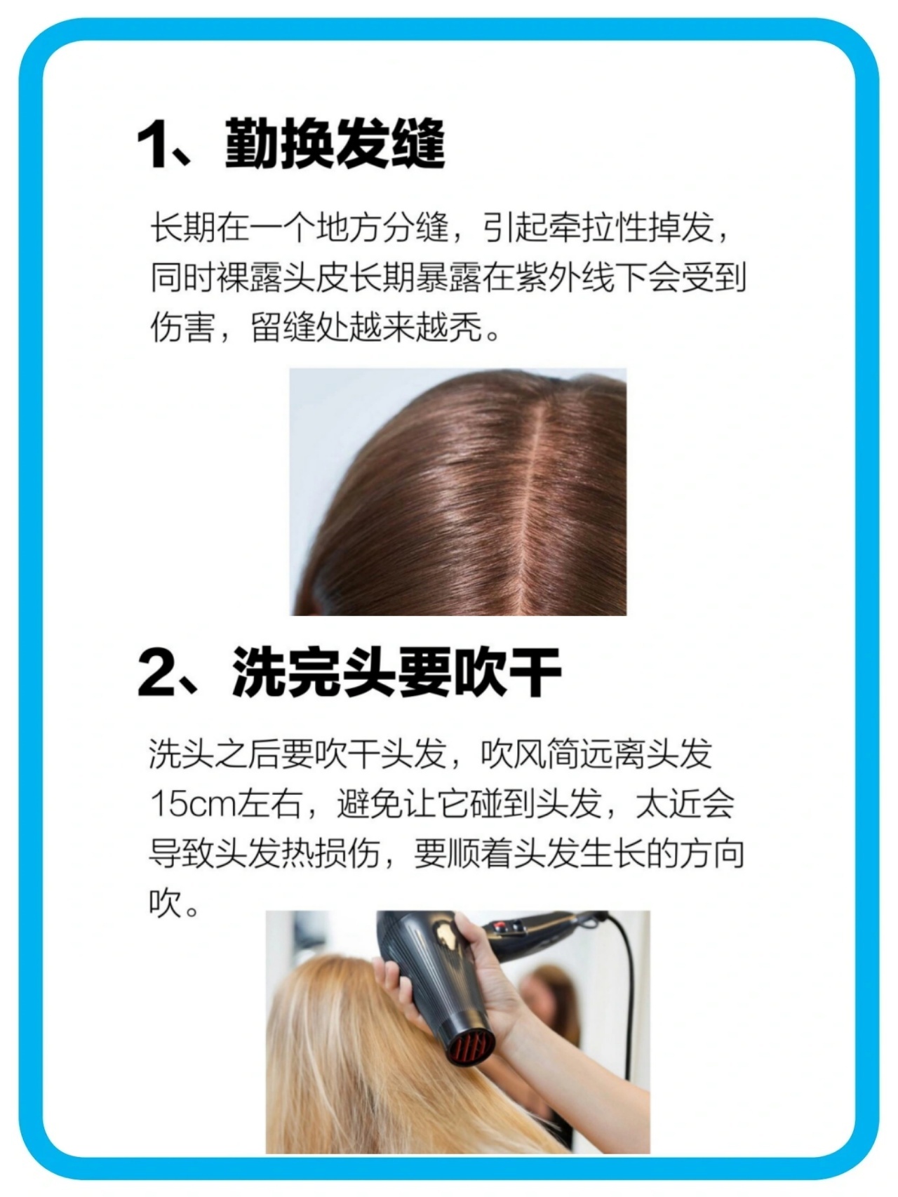 护发养发的简单方法