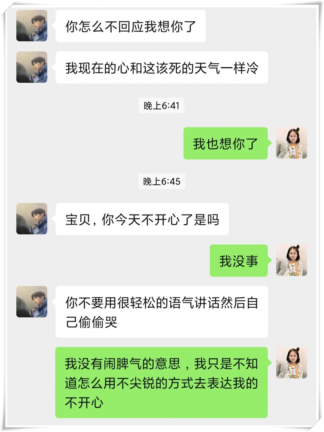 很甜的恋爱段子