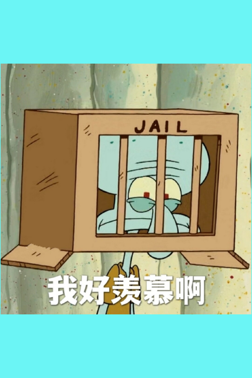 章鱼哥系列表情包