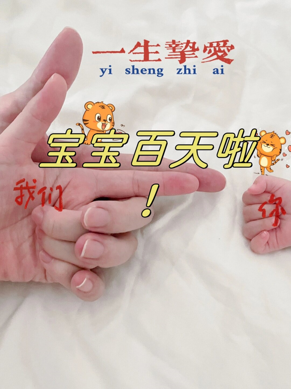 在家中,我们为宝宝准备了百天的纪念照片拍摄.