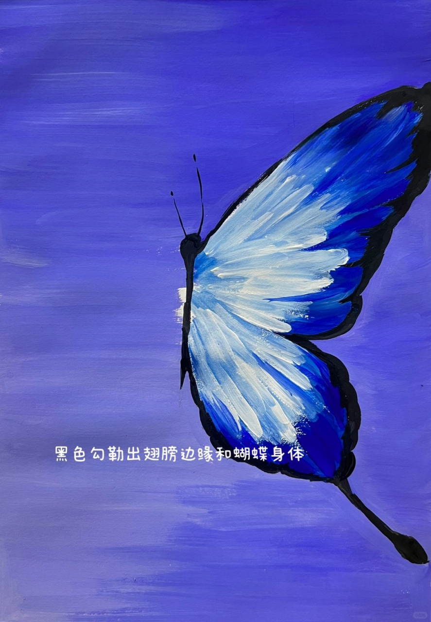 在这次绘画实践中,我深入体验了水粉颜料如何将翩翩起舞的蝴蝶栩栩如