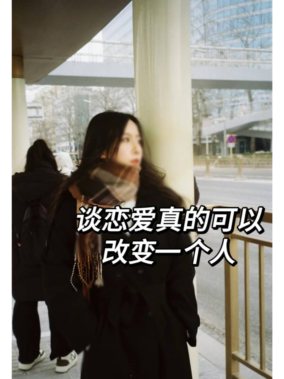 人为什么要谈恋爱