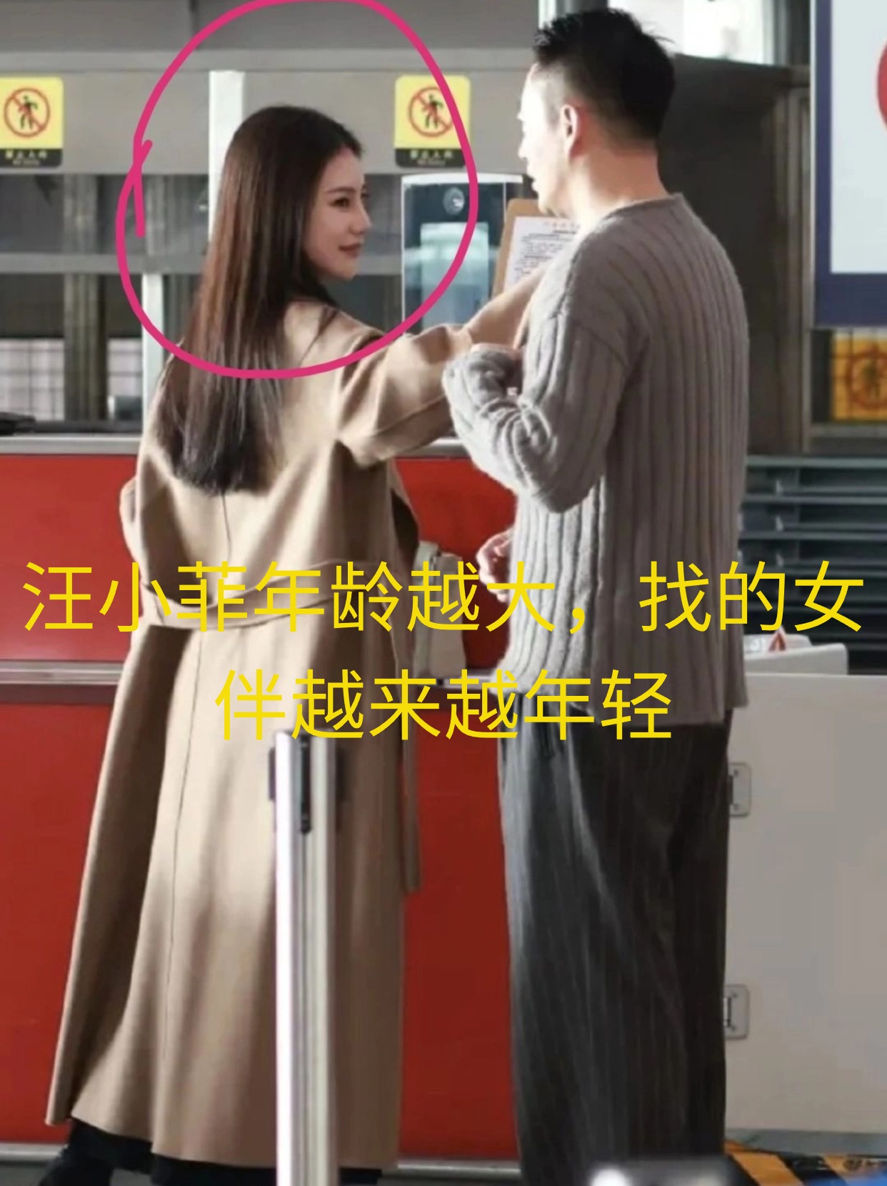 汪小菲年龄越大找的女伴越来越年轻