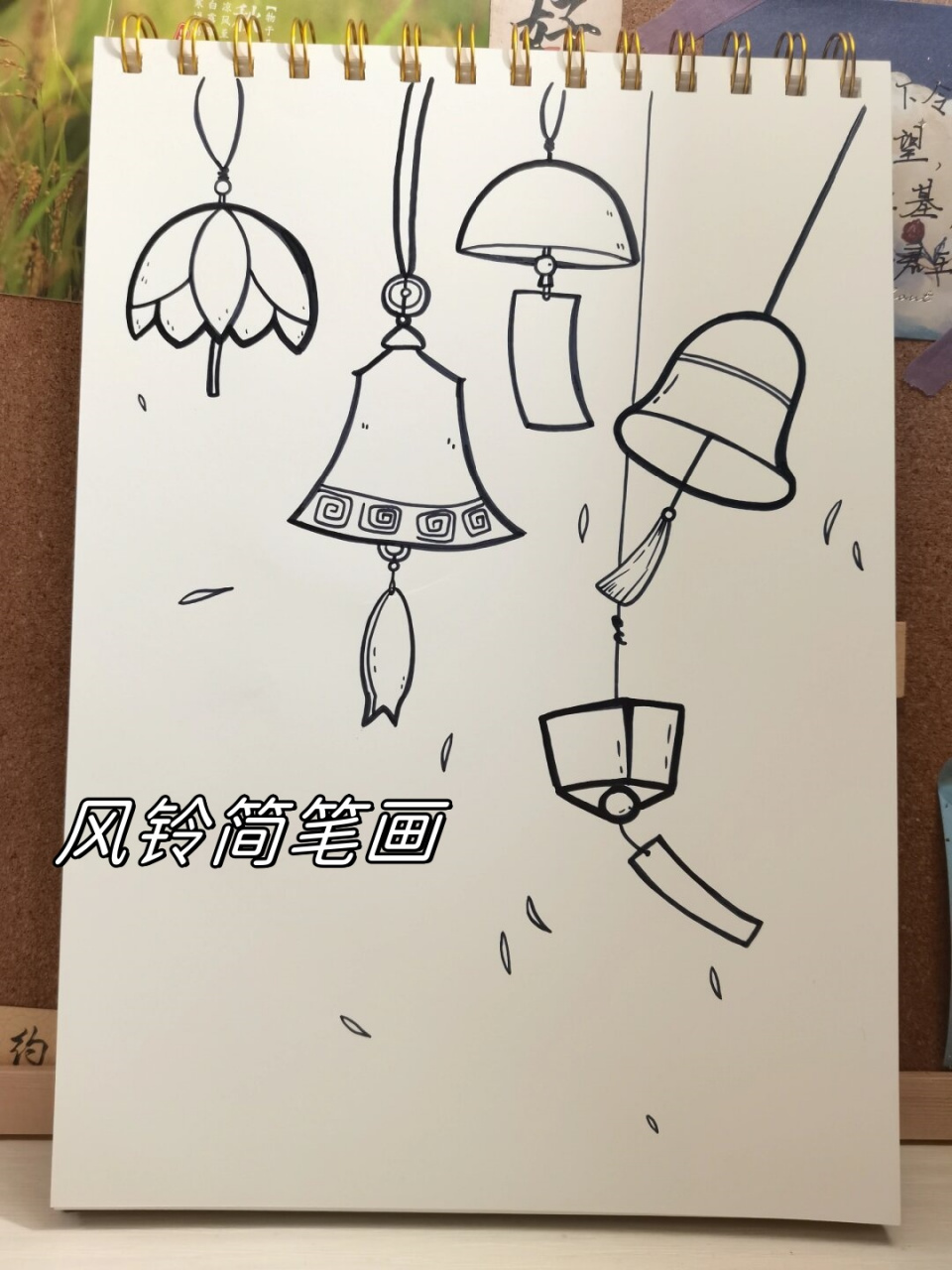 风铃简笔画