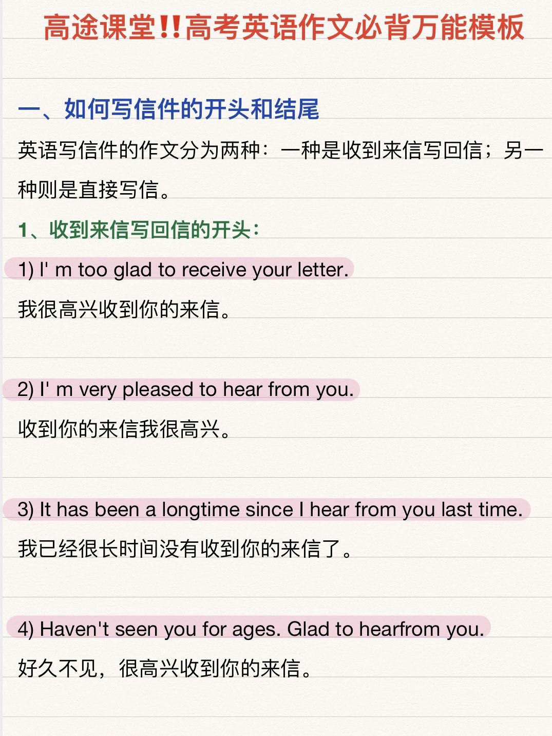 高考作文标题万能套用(高考作文标题万能套用 对仗式)  第2张