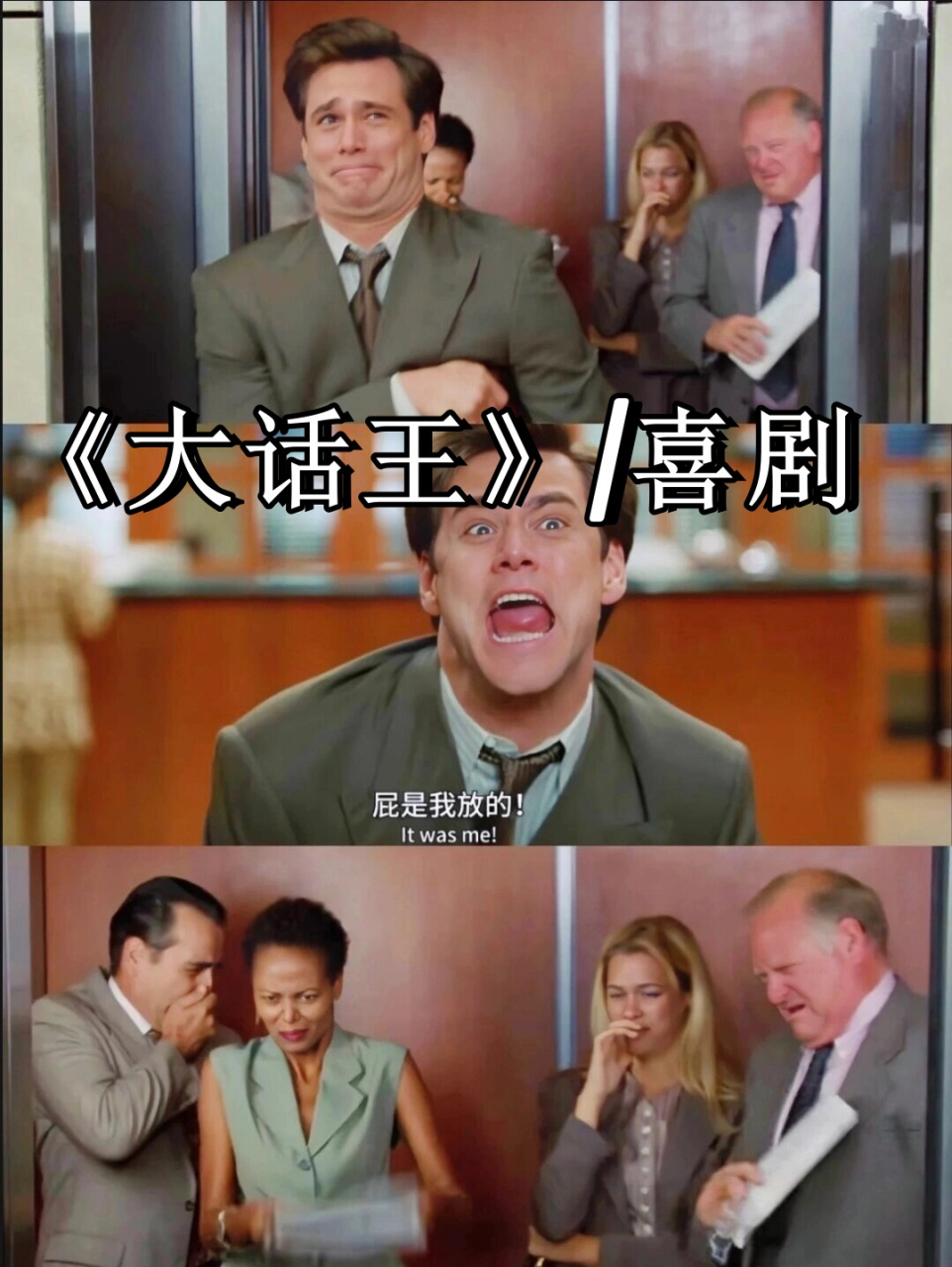 《大话王》|喜剧  这篇文章讲述了电影《[电影名]》中的主角弗莱彻,一